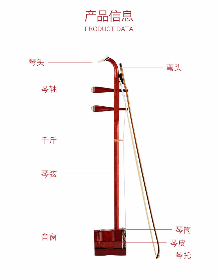 匠心传承 苏州红木二胡——民族乐器的艺术瑰宝与品质之选